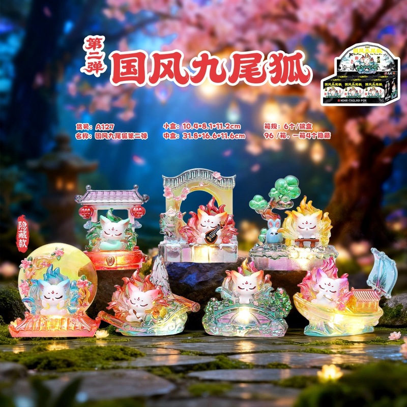 Home Security Packages - Nine Tailed Fox Blind Box Series