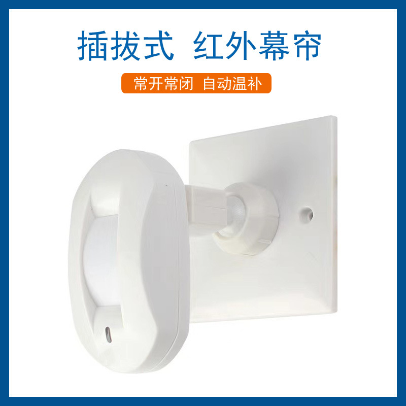 Wired  PIR Curtain Motion Dete - огляд і ціна Home Security Alarm System